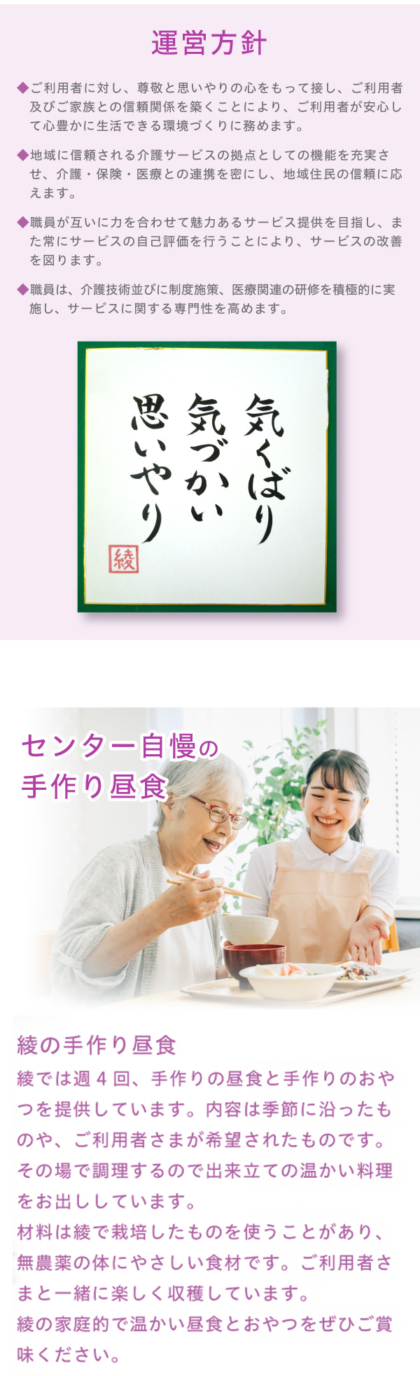運営方針